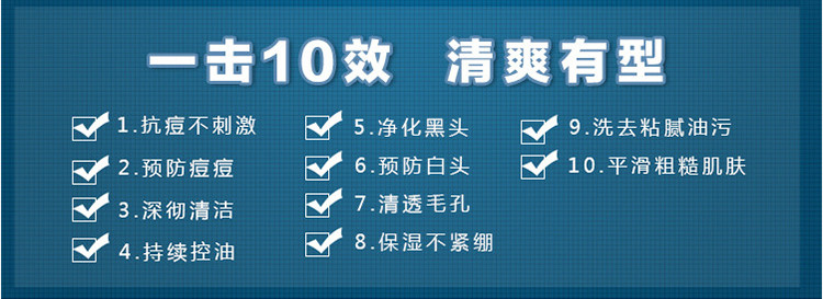 妮维雅男士多效控油抗痘洁面泥100g 预防痘痘 净化黑头 控油洗面奶【保质期到18年】