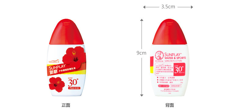 曼秀雷敦新碧户外骄阳防晒乳液35g 海边防水防汗防晒霜男女SPF30+ 【保质期到2018年】