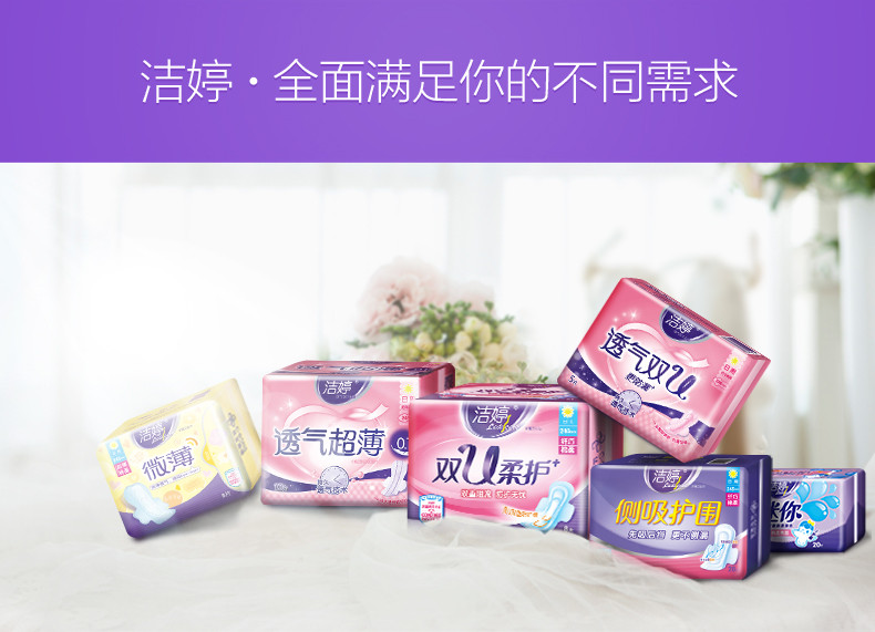 洁婷(ladycare) 卫生巾迷你护翼型棉柔180mm/10片*6包共60片 棉柔亲肤 1456