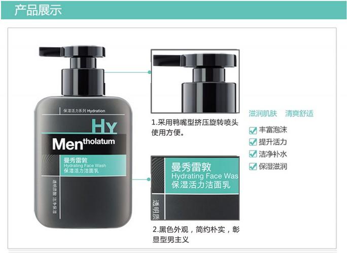 包邮  曼秀雷敦男士保湿活力洁面乳150ml+能量爽肤水120ml+深层保湿润肤霜50g 三件套