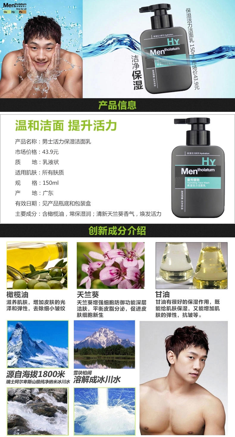 包邮  曼秀雷敦男士保湿活力洁面乳150ml+能量爽肤水120ml+深层保湿润肤霜50g 三件套