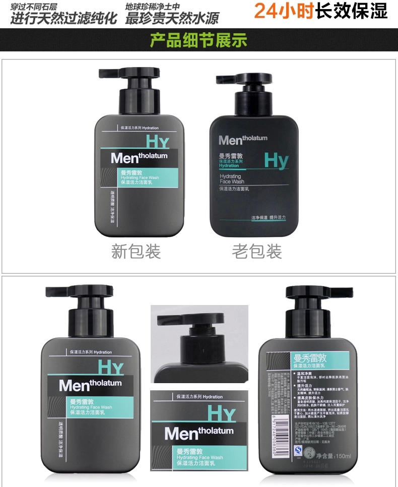 包邮  曼秀雷敦男士保湿活力洁面乳150ml+能量爽肤水120ml+深层保湿润肤霜50g 三件套