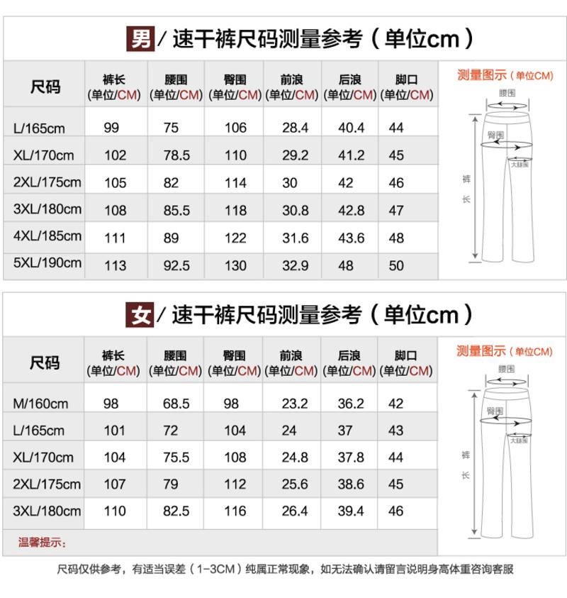 凯仕达 户外休闲裤 男女情侣款速干裤长裤快干登山裤KB8626-2