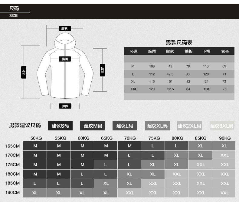 （邮储特卖）凯仕达夏季新品皮肤风衣情侣款轻薄透气皮肤衣男女户外运动风衣KD8007-1