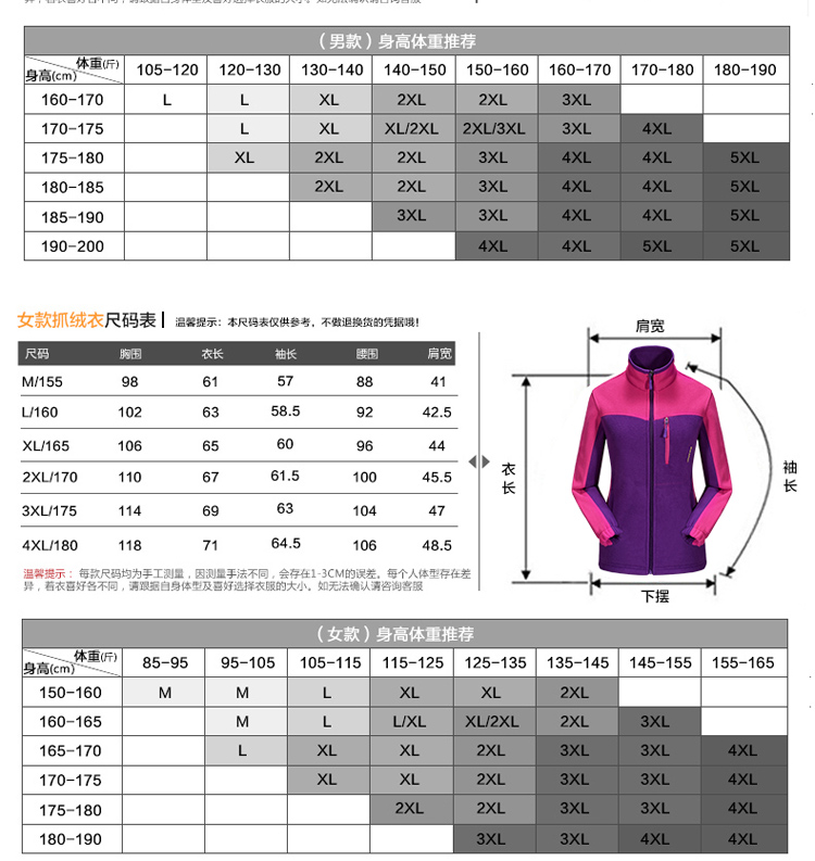 凯仕达情侣款抓绒衣 男女保暖御寒户外抓绒外套KH5577-1