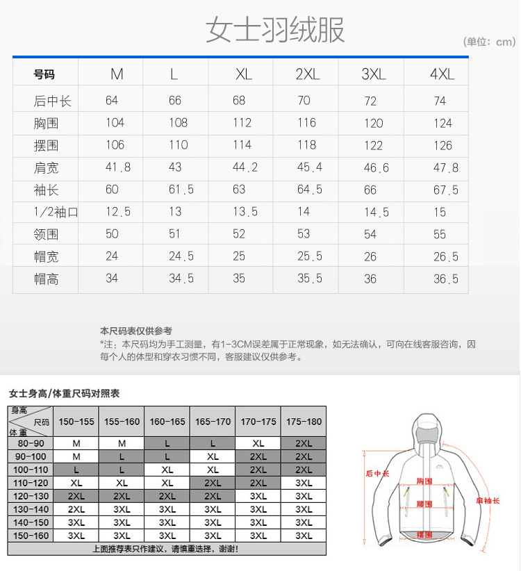 凯仕达/KAISHIDA 时尚户外羽绒服男女 保暖服修身羽绒外套拼色轻暖羽绒服KD9509-1