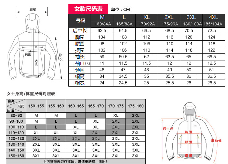 凯仕达春季新品男女运动风衣 舒适透气情侣款皮肤风衣KD9516-1