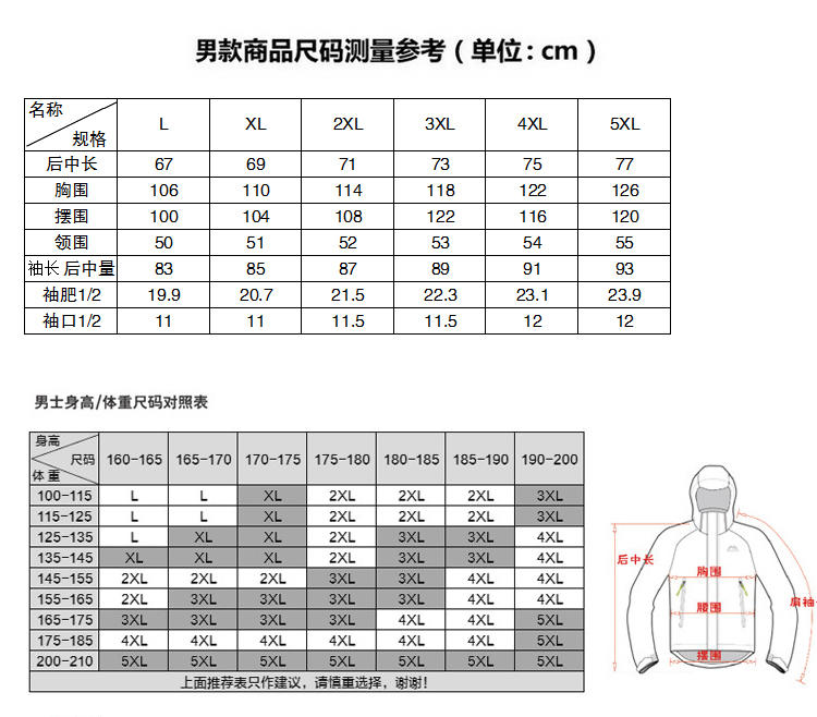 (邮储特卖)凯仕达户外抓绒衣 秋冬款加厚加绒保暖针织内里抓绒外套KH9371-1