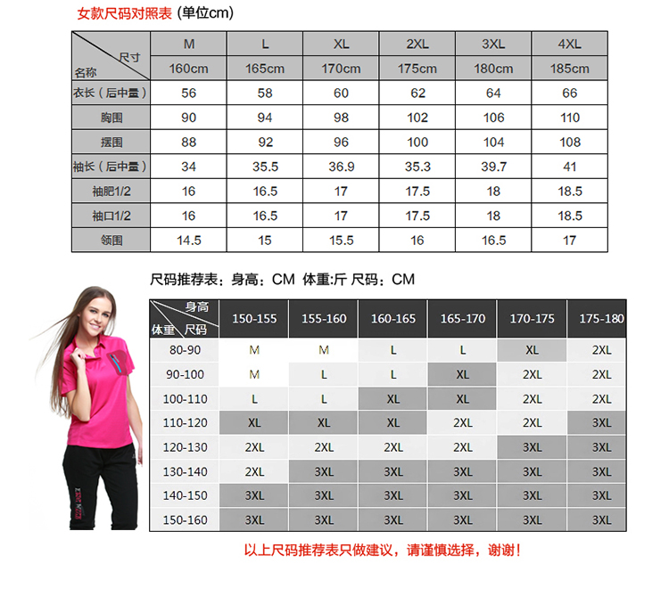 凯仕达新品男女短袖运动T恤 情侣款吸湿排汗立领户外跑步速干T恤KH9530-1