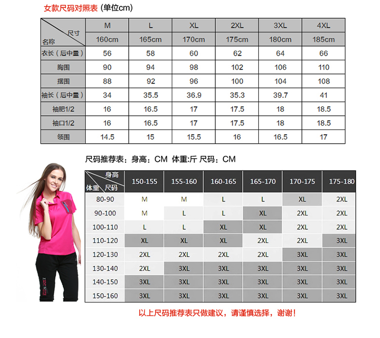 凯仕达情侣款立领T恤男女舒适透气户外运动短袖速干衣KH9531-1