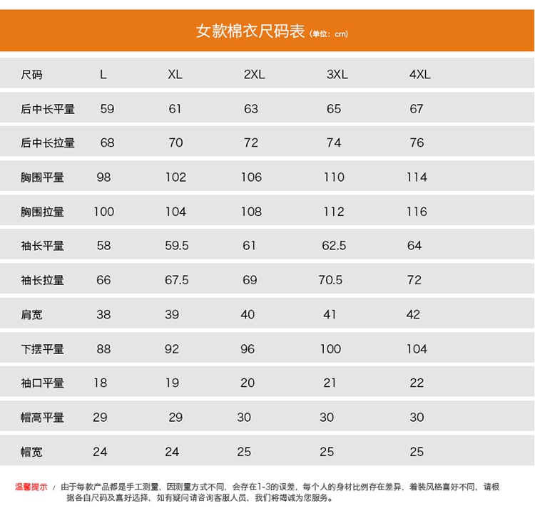 凯仕达情侣款时尚百搭男女里外拼色保暖棉衣外套RH5071-1