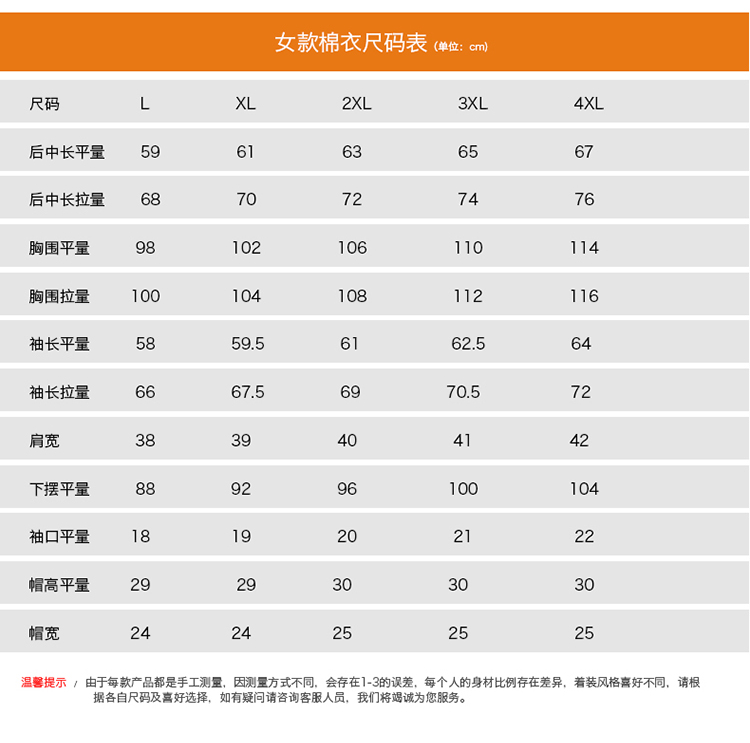 凯仕达情侣款时尚百搭男女上下拼接防风保暖棉衣外套RH5077-1