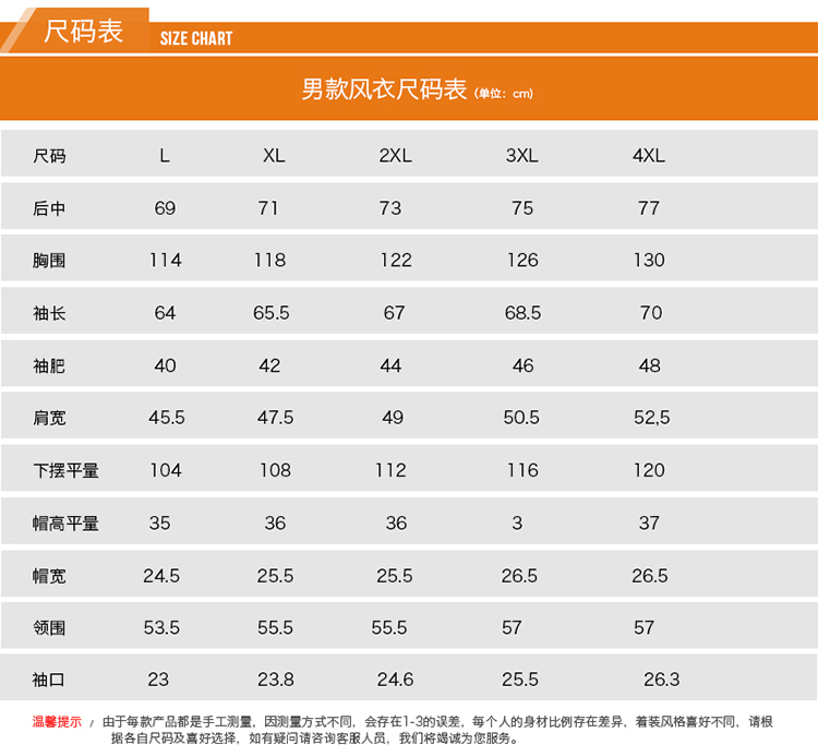 凯仕达新品防风透气休闲时尚单层拼接男士户外风衣外套RH6205-1