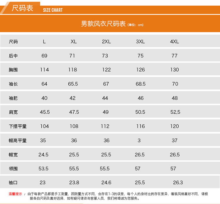 凯仕达新品防风透气休闲时尚单层男士户外风衣外套RH6207-1