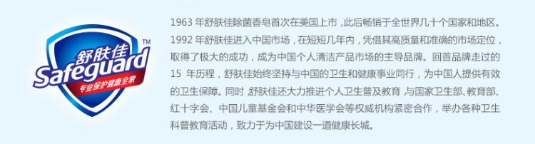 舒肤佳 健康抑菌洗手液 纯白清香型/柠檬清新 450ml