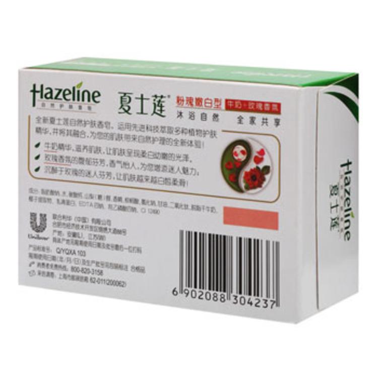 Hazline 夏士莲 香皂10块装 125g*10 香型随机发货