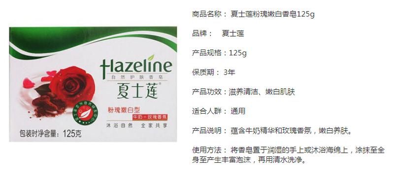 Hazline 夏士莲 香皂10块装 125g*10 香型随机发货