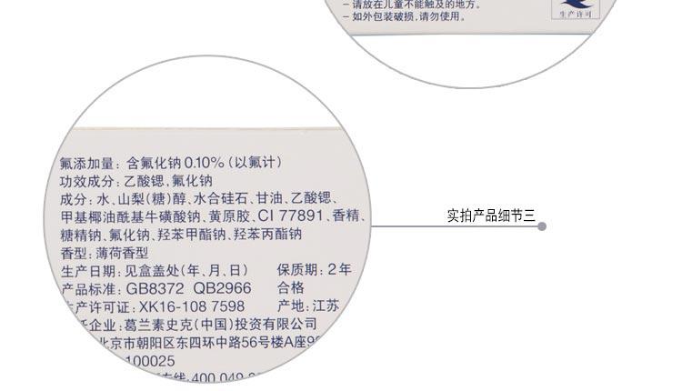 舒适达 抗敏牙膏100g*4支装