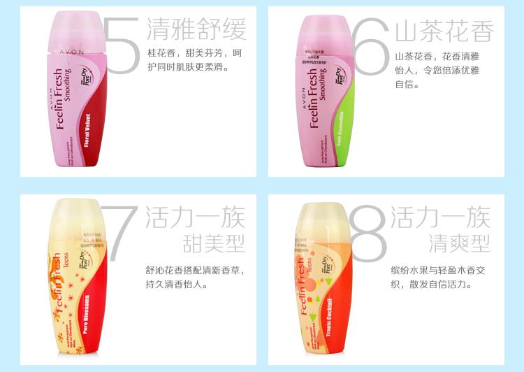 雅芳止汗香体露 花韵花香 40ml