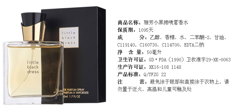 雅芳小黑裙喷雾香水 50ml 经典小黑裙