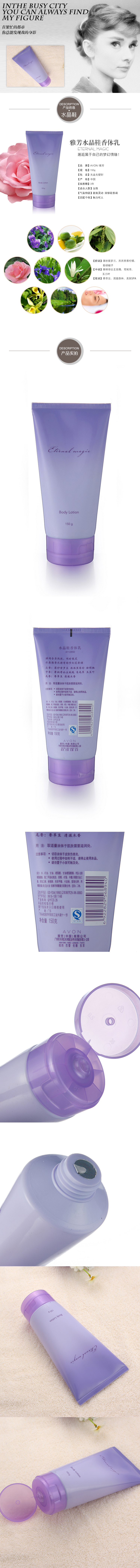  Avon/ 雅芳 水晶鞋香体乳150ml润肤乳液 身体乳