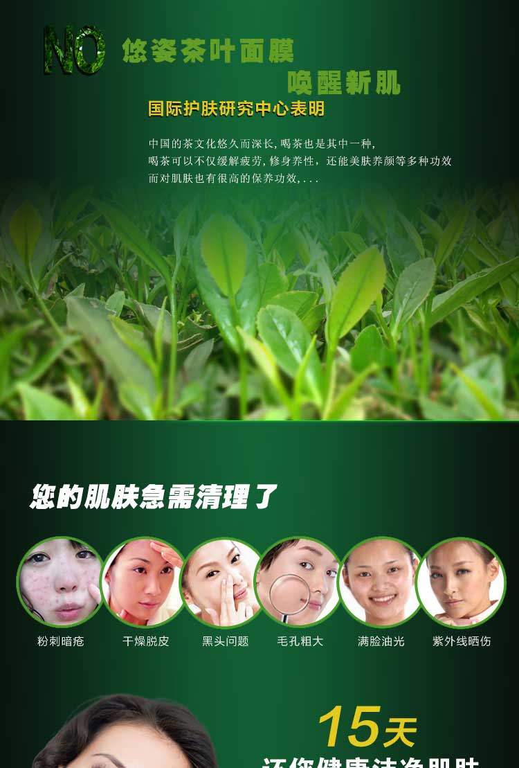 悠姿玉茶面膜换季组合装 紧致补水 8片装