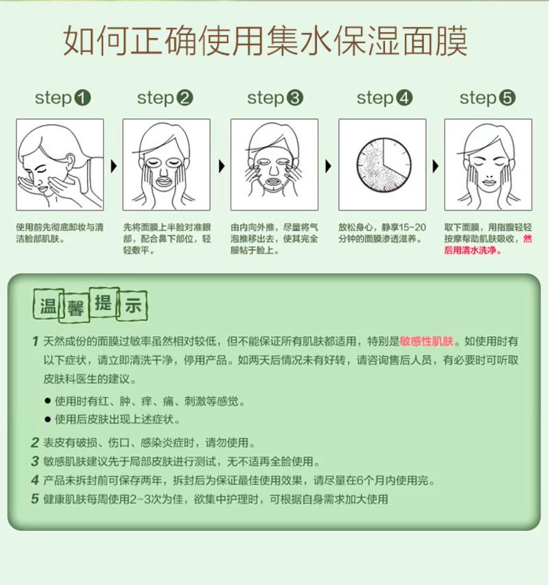 悠姿玉茶面膜换季组合装 紧致补水 8片装