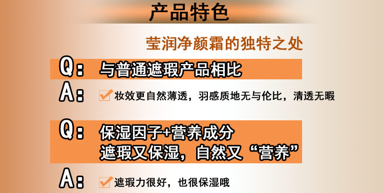 火烈鸟 莹润净颜BB霜 保湿隔离滋润营养 修饰遮盖瑕疵自然肤