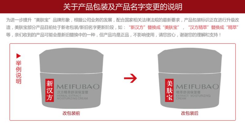  包邮 美肤宝玉露润颜保湿3件套  补水滋润 平衡调养