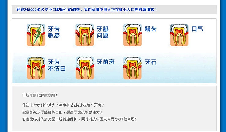 舒适达 全家福护理套装100g牙膏*3