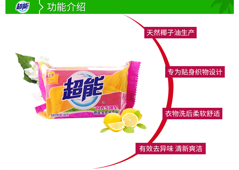 纳爱斯 超能内衣专用皂/天然肥皂/透明皂 162g*12块 祛异味 洗内裤香皂