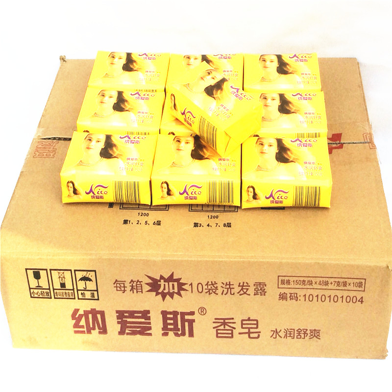 包邮 纳爱斯香皂150g 水润舒爽型 国货精品 口碑产品