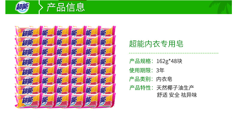 纳爱斯 【整箱囤】超能肥皂内衣专用皂透明皂162g*48块正品批发