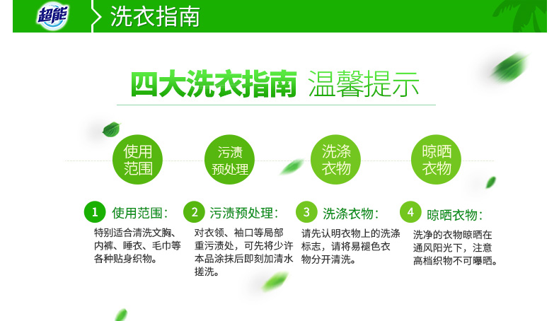 纳爱斯 超能内衣专用皂/天然肥皂/透明皂 162g*12块 祛异味 洗内裤香皂