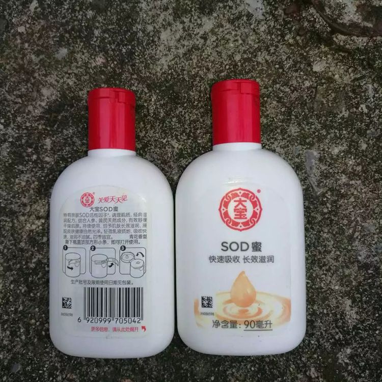 大宝 SOD蜜90ml *2