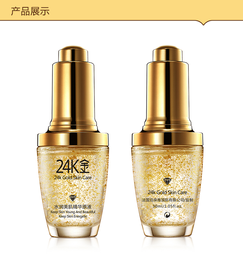 泊泉雅 水润美肌精华原液30ml