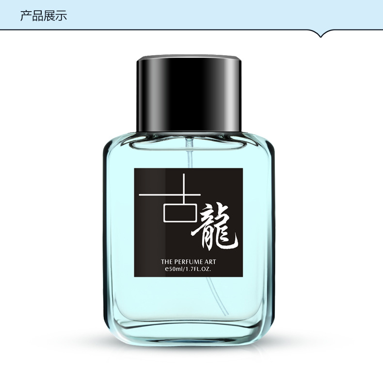 包邮 泊泉雅 男士古龙香水50ml