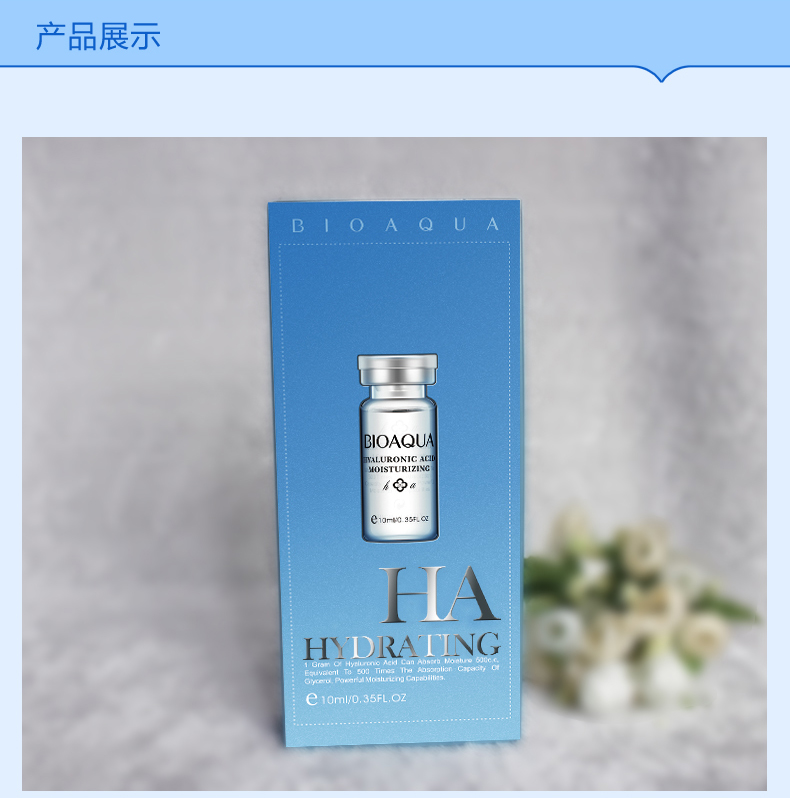 泊泉雅焕颜保湿玻尿酸原液精华10ml