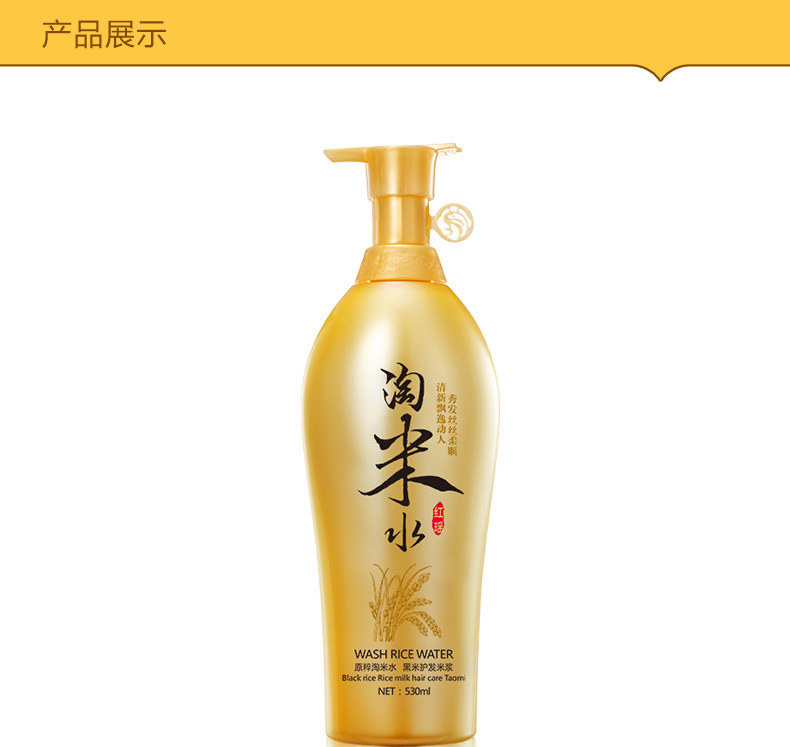  泊泉雅 原粹淘米水黑米养发米浆洗发水530ml