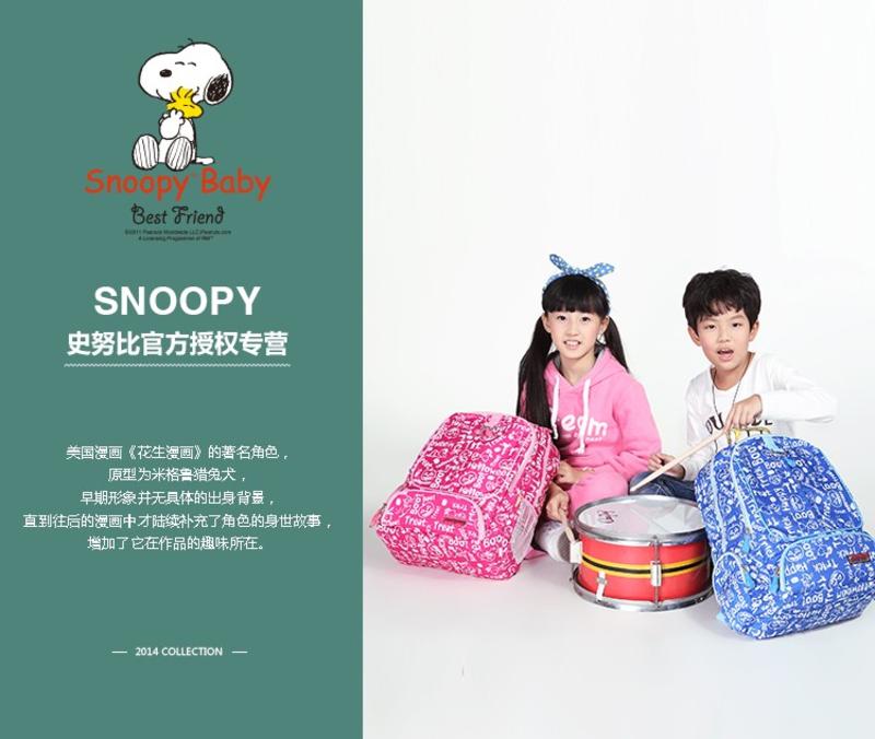 瑶行 史努比/SNOOPY新款学生书包9171 3-6年级 儿童双肩背包