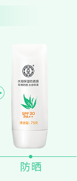 大宝高效补水水凝保湿精华霜 50g