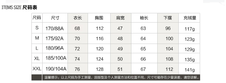 大羽男士短款修身连帽韩版拼接防风袖口羽绒服男装爸爸装9608