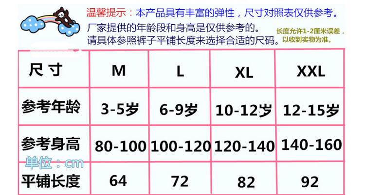 瑶行 六指鼠冬季男宝宝精梳棉加厚加绒一体裤保暖裤加裆打底裤685