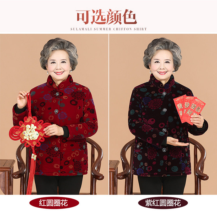 瑶行  中老年人冬装女加绒上衣外套妈妈棉袄冬女60-70-80岁奶奶棉衣加厚