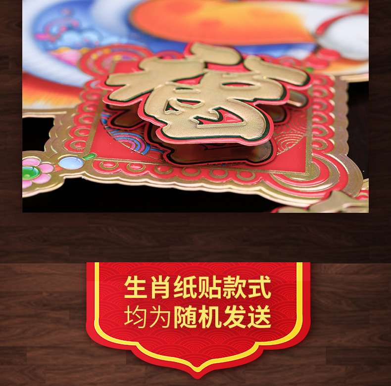 瑶行 对联新年春联纸春节装饰用品