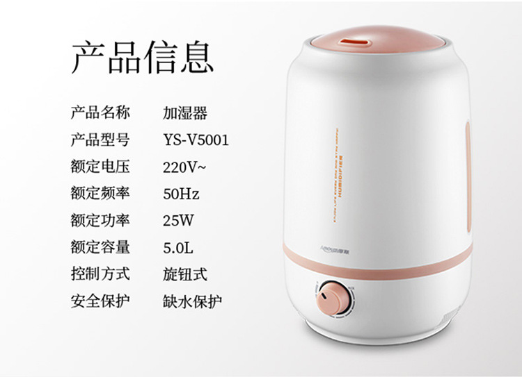 亚摩斯 加湿器YS-V5001