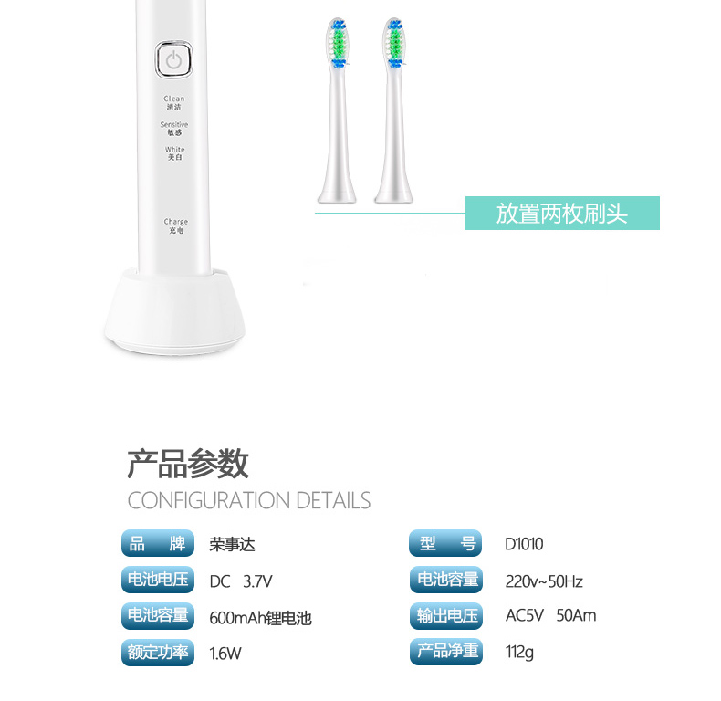 Royalstar/荣事达电动牙刷D1010成人充电式家用软毛