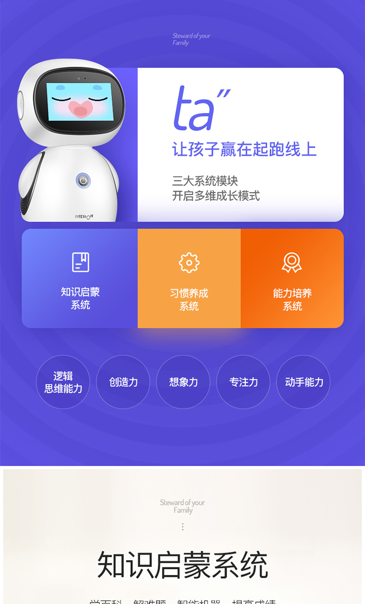 HOST好帅A8小帅智能机器人高科技语音儿童老人陪护学习早教学习机