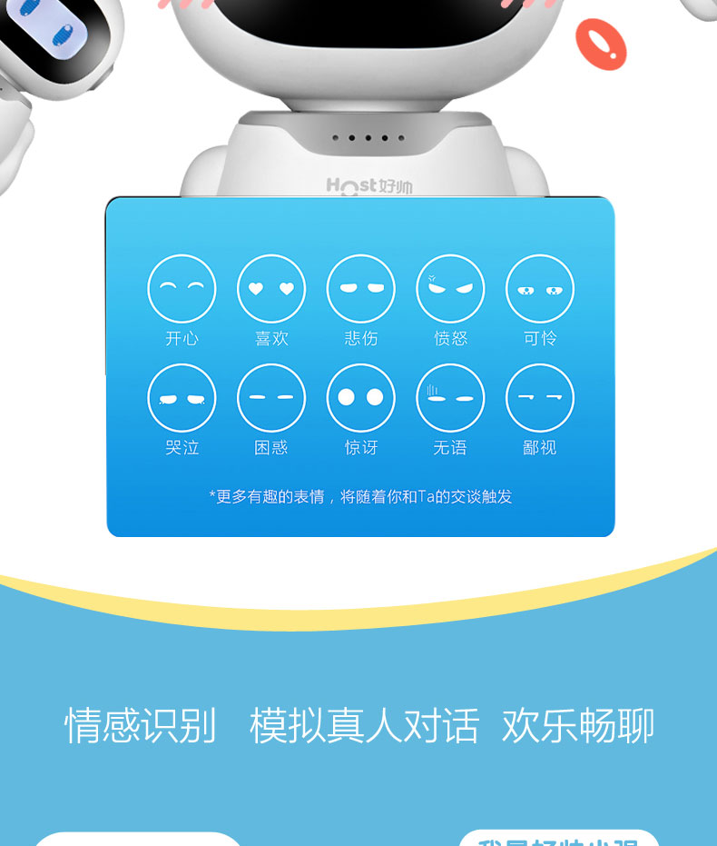 荣事达好帅小强A6智能语音机器人早教机对话高科技学习教育