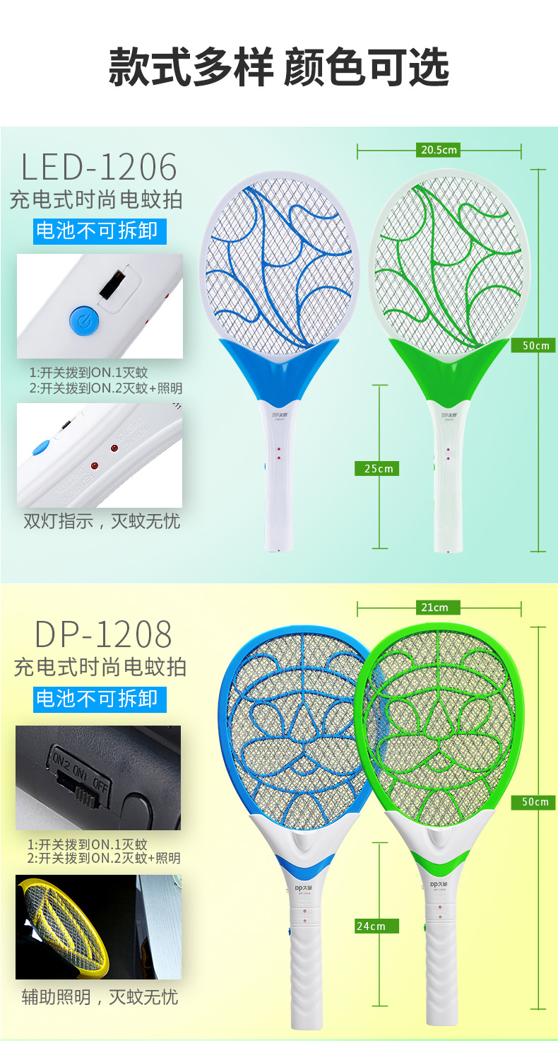 久量电蚊拍充电式大号网面led灯多功能电灭蚊器蚊子拍电苍蝇拍812